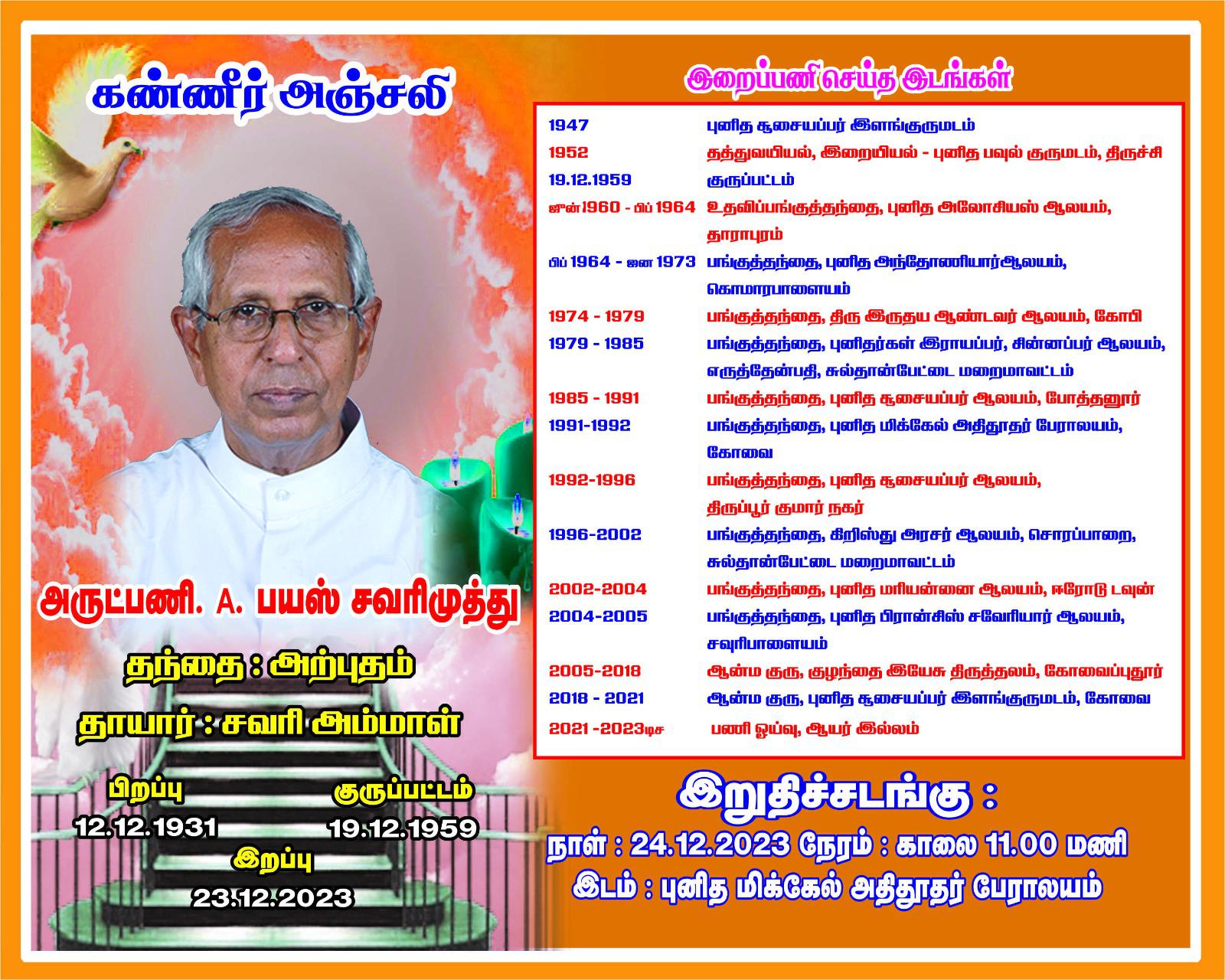 Welcome to Coimbatore DIOCESE