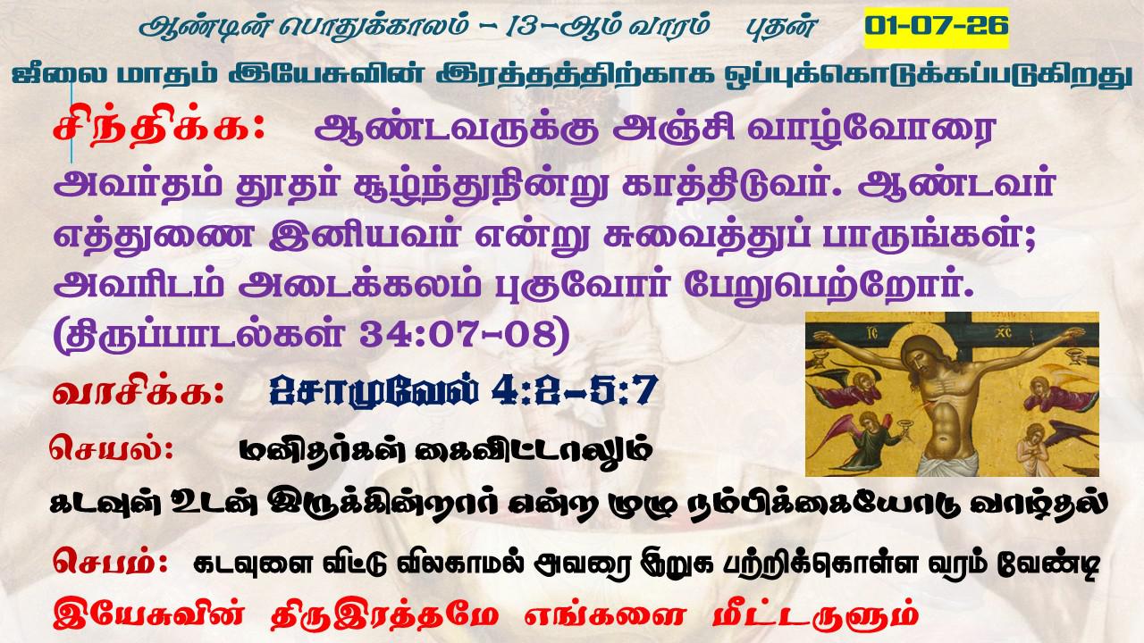 Daily Reflection to Pray, To Read, To Reflect and To Act