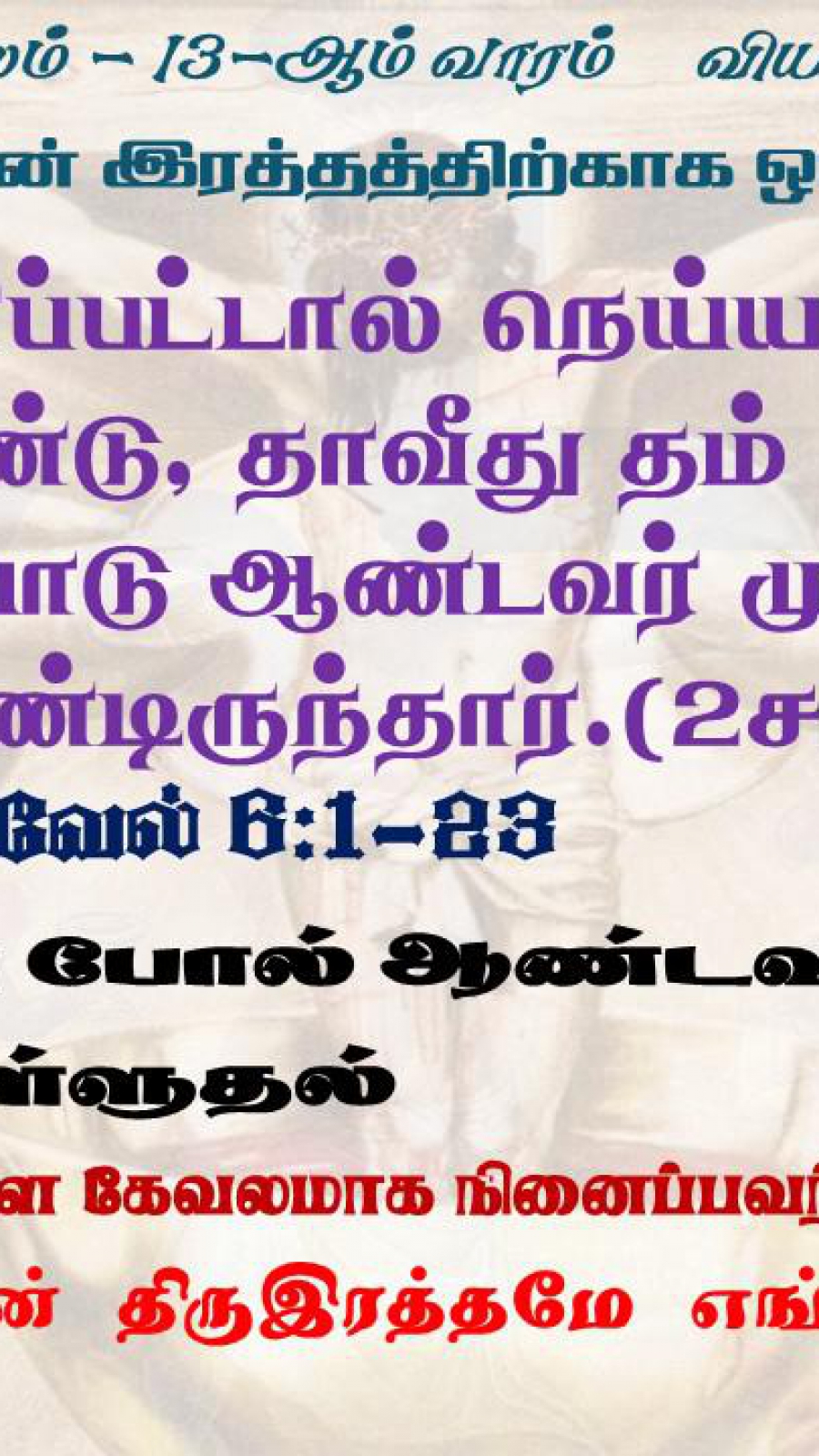 Daily Reflection to Pray, To Read, To Reflect and To Act