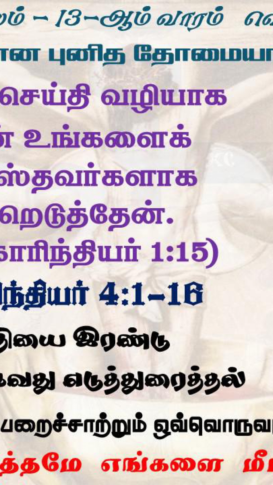 Daily Reflection to Pray, To Read, To Reflect and To Act