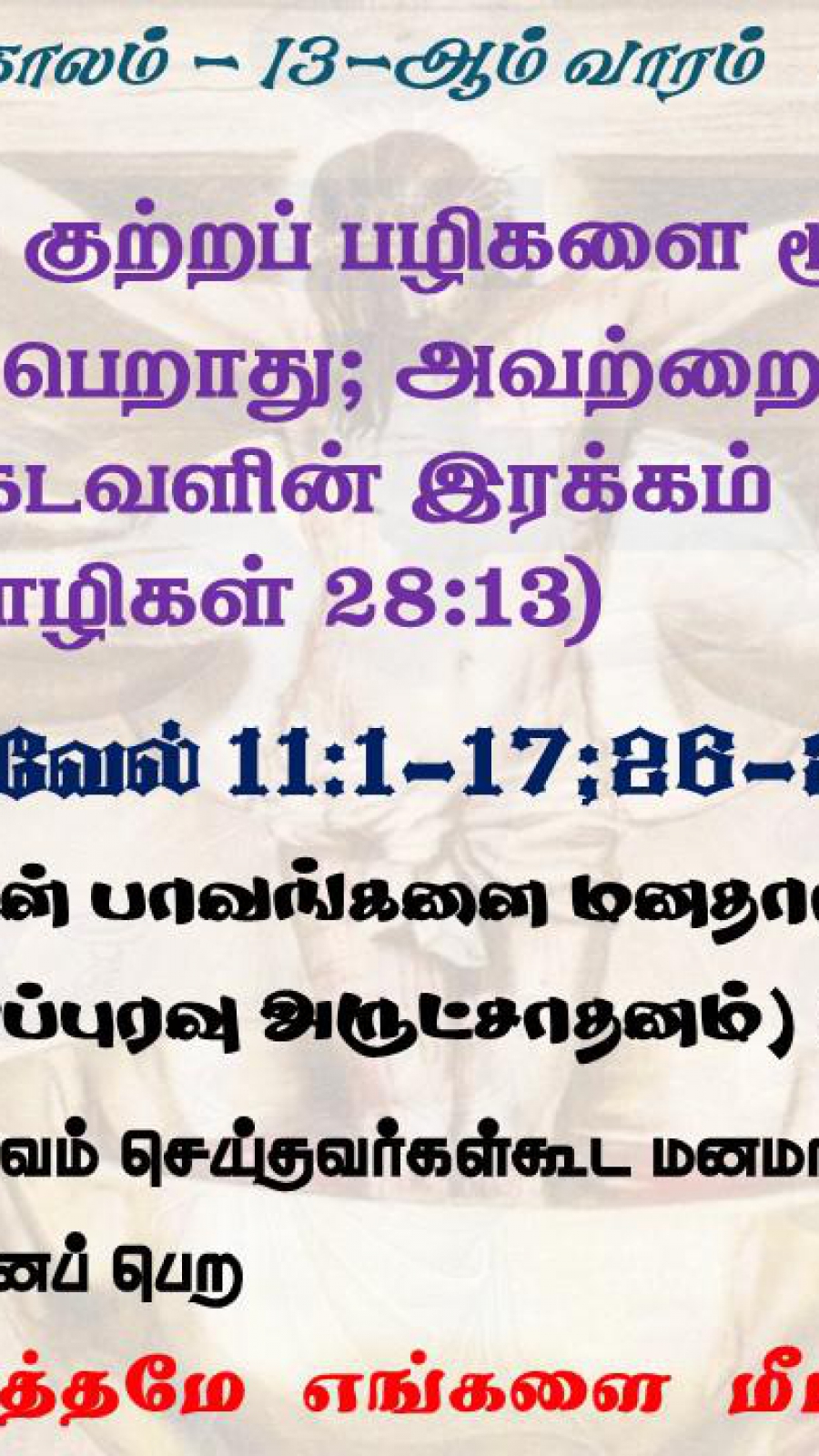 Daily Reflection to Pray, To Read, To Reflect and To Act