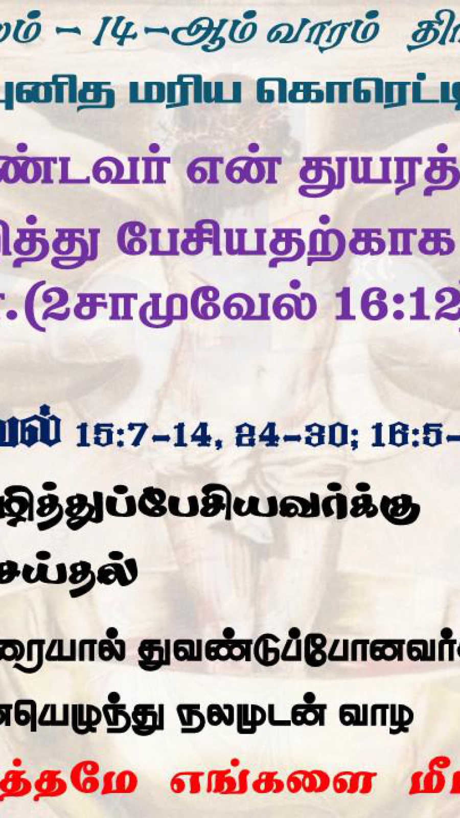 Daily Reflection to Pray, To Read, To Reflect and To Act