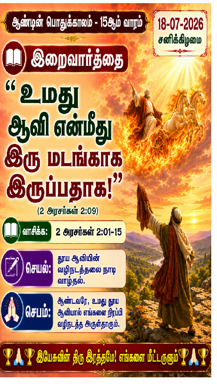 Daily Reflection to Pray, To Read, To Reflect and To Act
