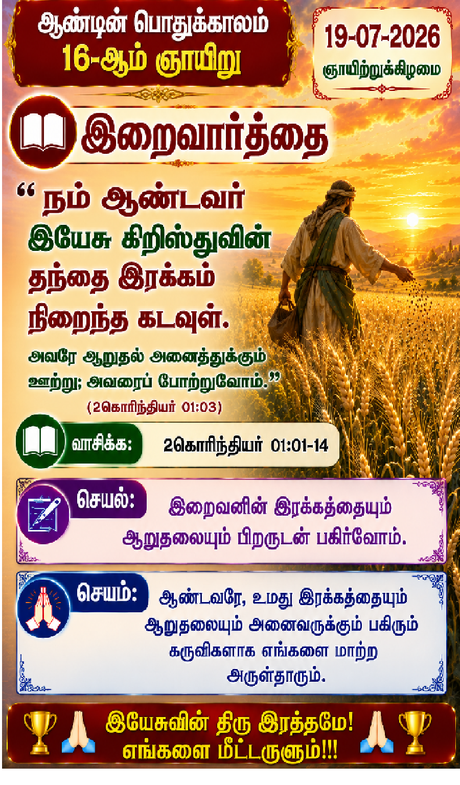 Daily Reflection to Pray, To Read, To Reflect and To Act