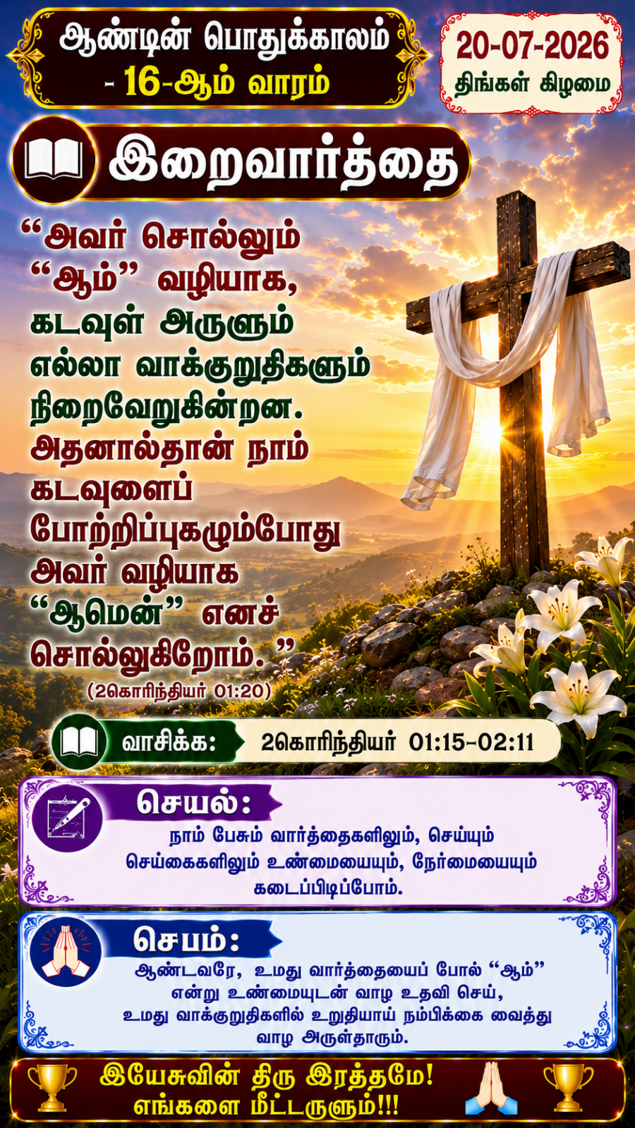 Daily Reflection to Pray, To Read, To Reflect and To Act