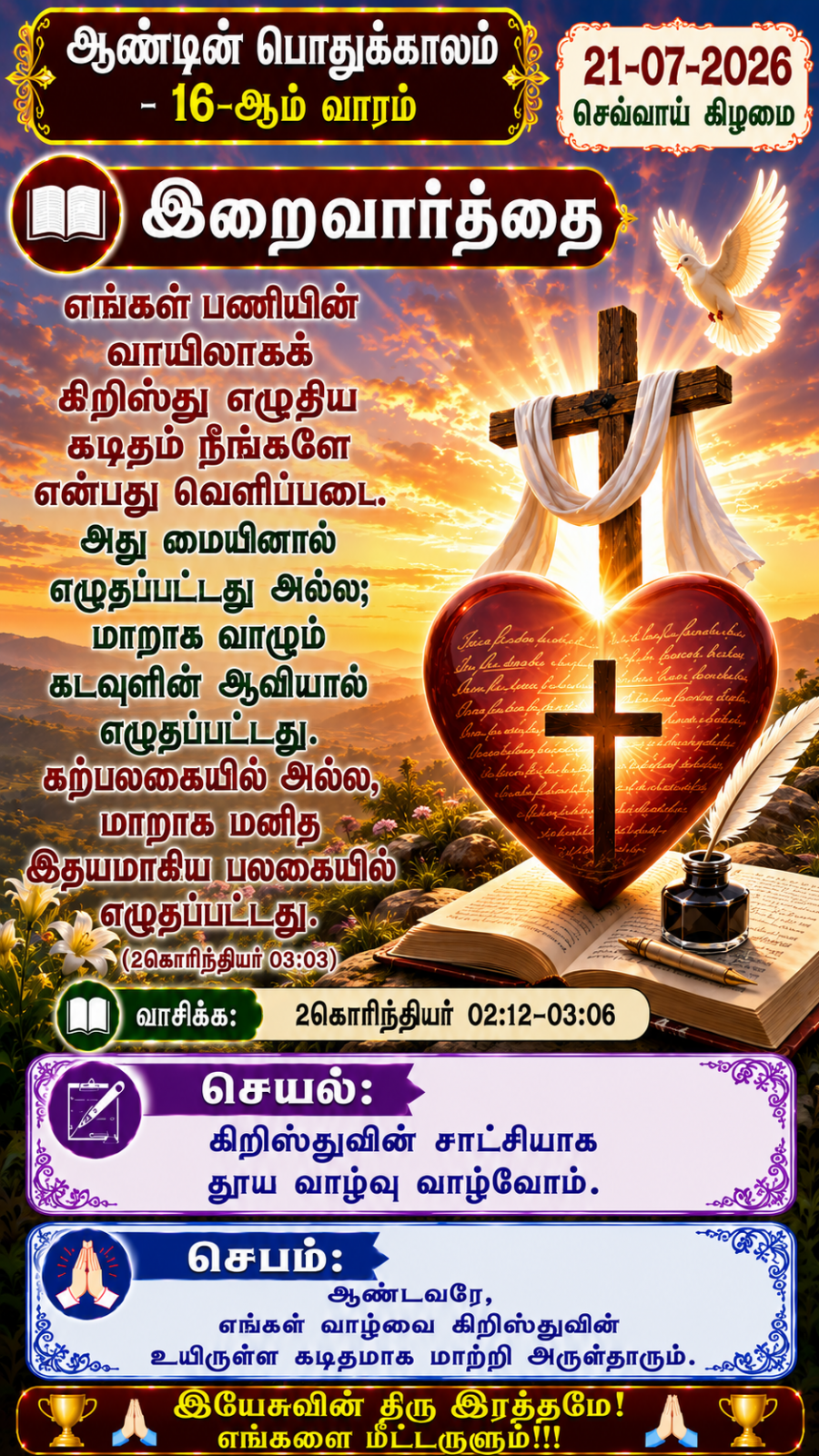 Daily Reflection to Pray, To Read, To Reflect and To Act