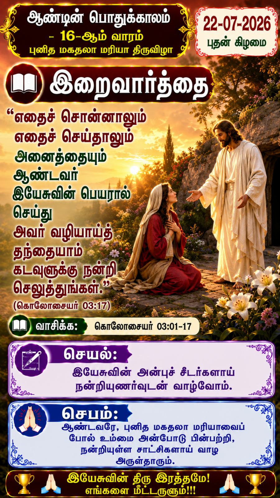 Daily Reflection to Pray, To Read, To Reflect and To Act