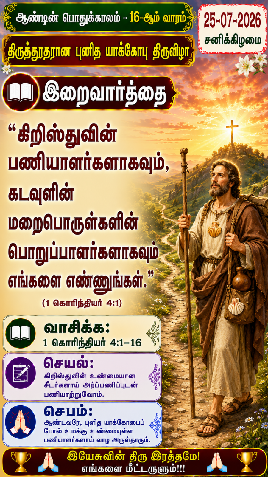 Daily Reflection to Pray, To Read, To Reflect and To Act
