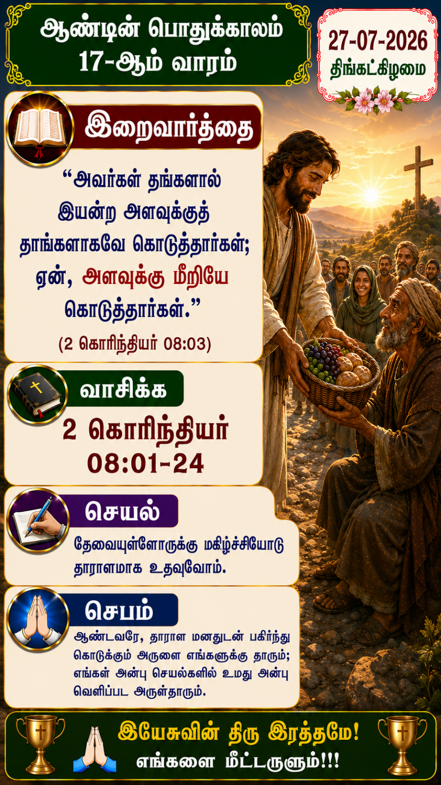 Daily Reflection to Pray, To Read, To Reflect and To Act