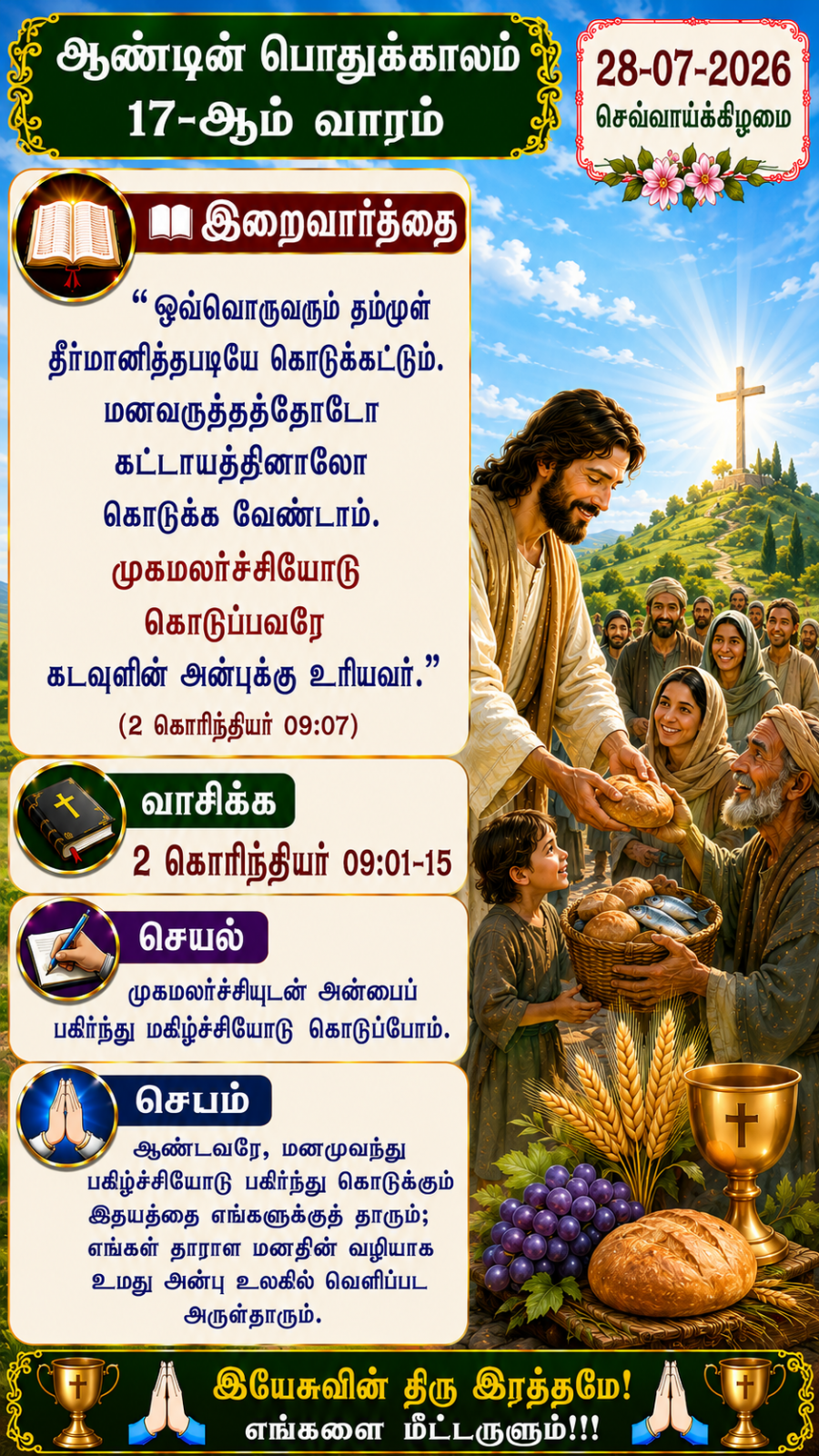 Daily Reflection to Pray, To Read, To Reflect and To Act