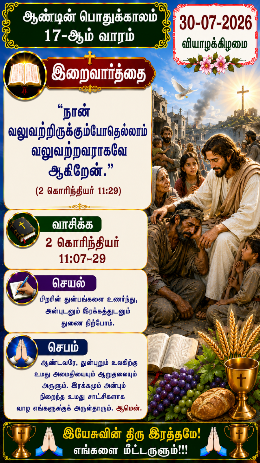 Daily Reflection to Pray, To Read, To Reflect and To Act