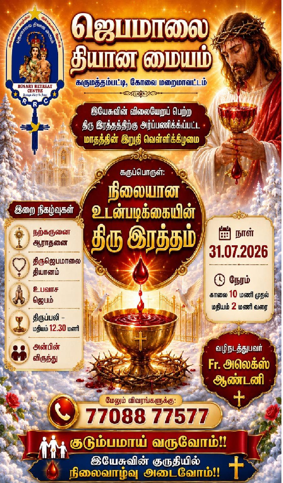 Special Fasting Prayer "The Precious Blood of the Eternal Covenant"