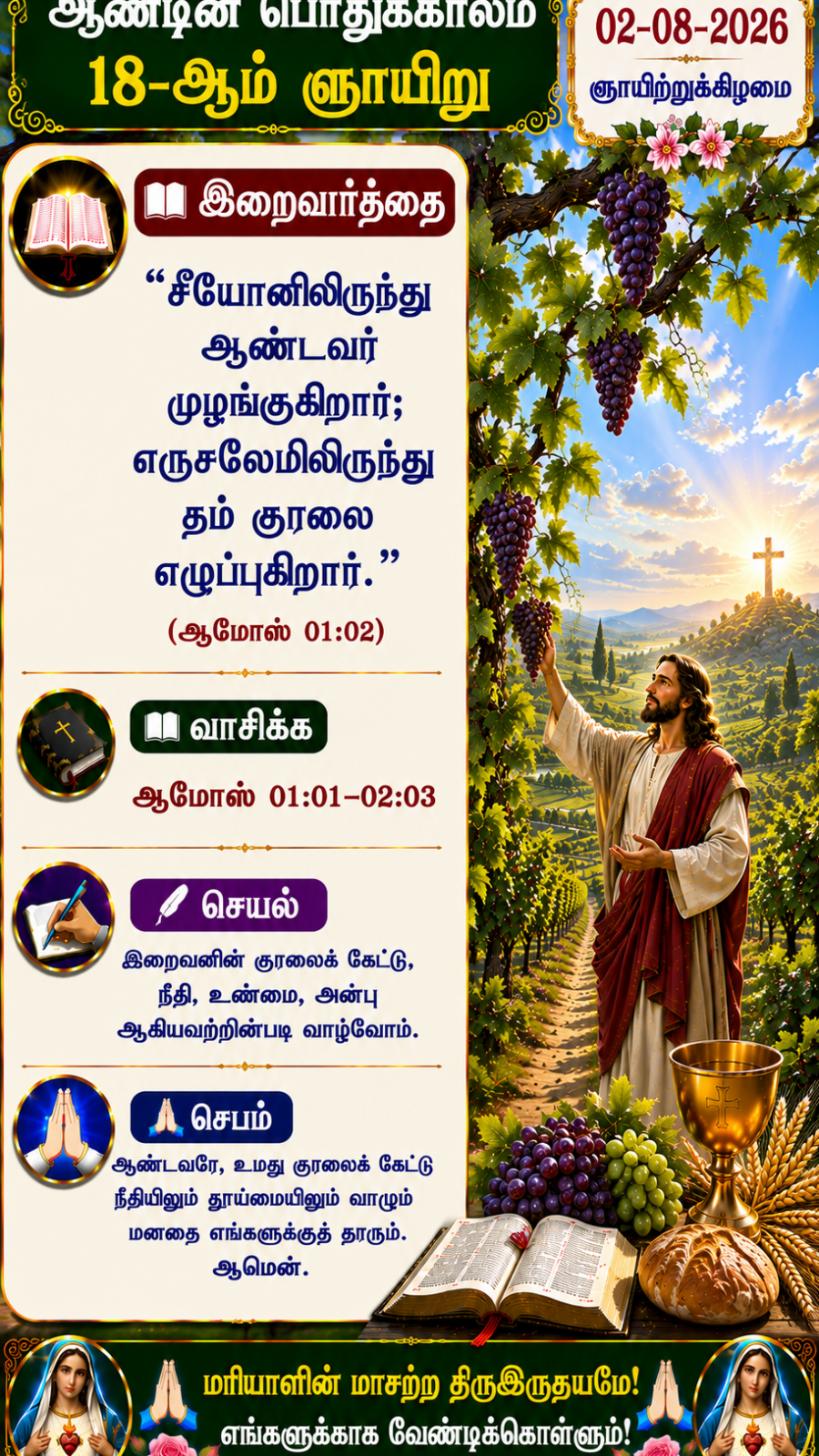 Daily Reflection to Pray, To Read, To Reflect and To Act