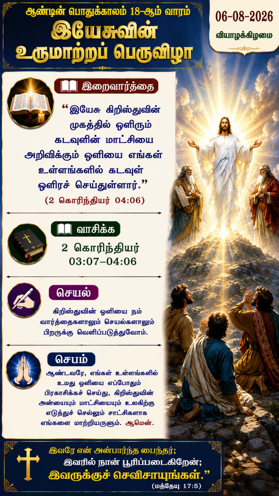 Daily Reflection to Pray, To Read, To Reflect and To Act