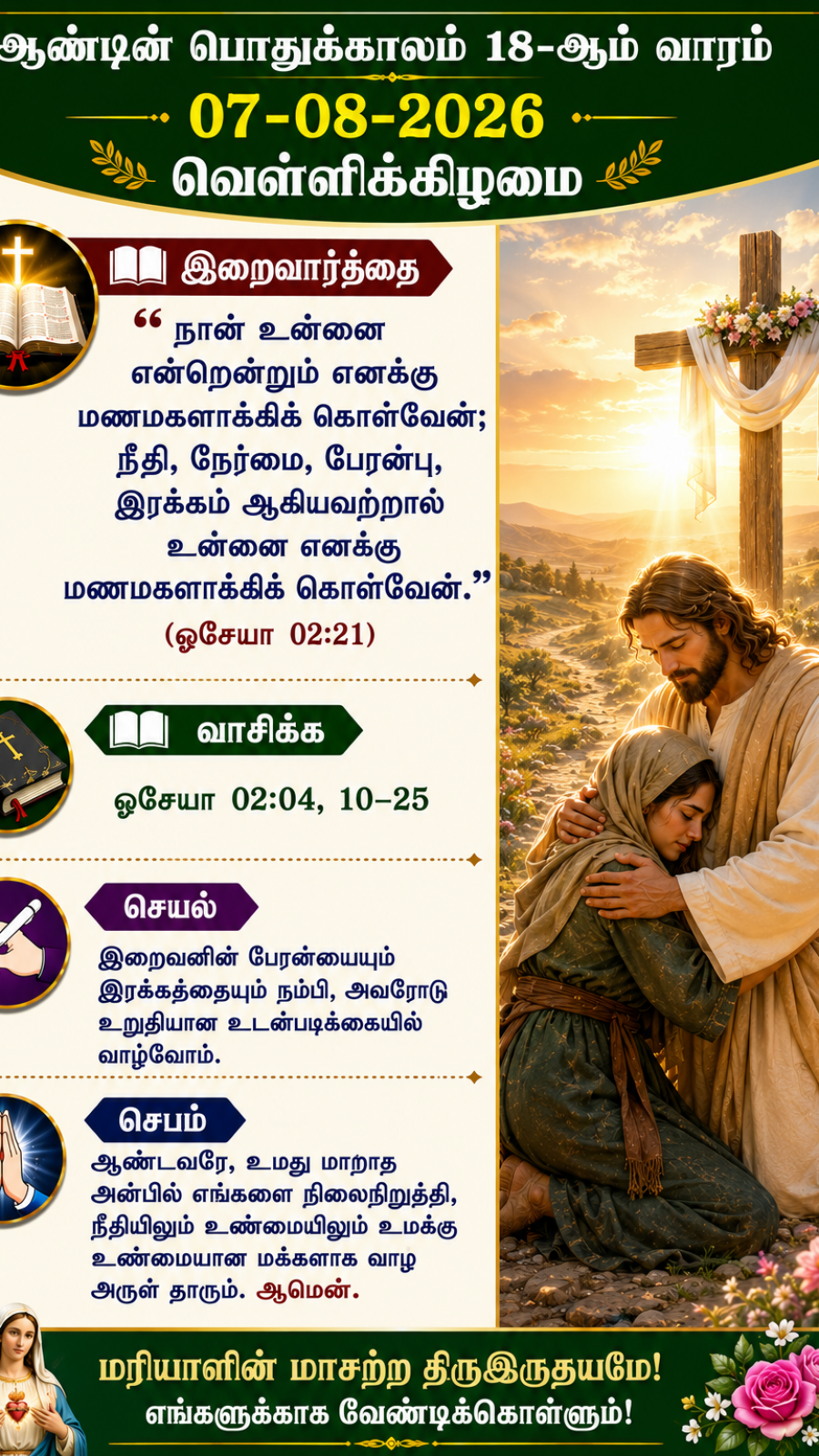 Daily Reflection to Pray, To Read, To Reflect and To Act