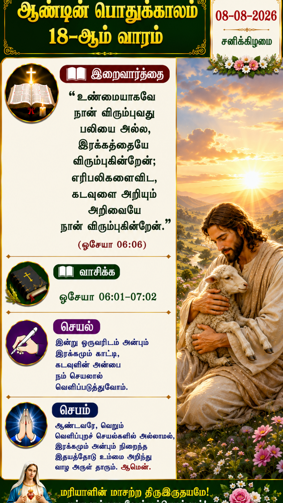 Daily Reflection to Pray, To Read, To Reflect and To Act