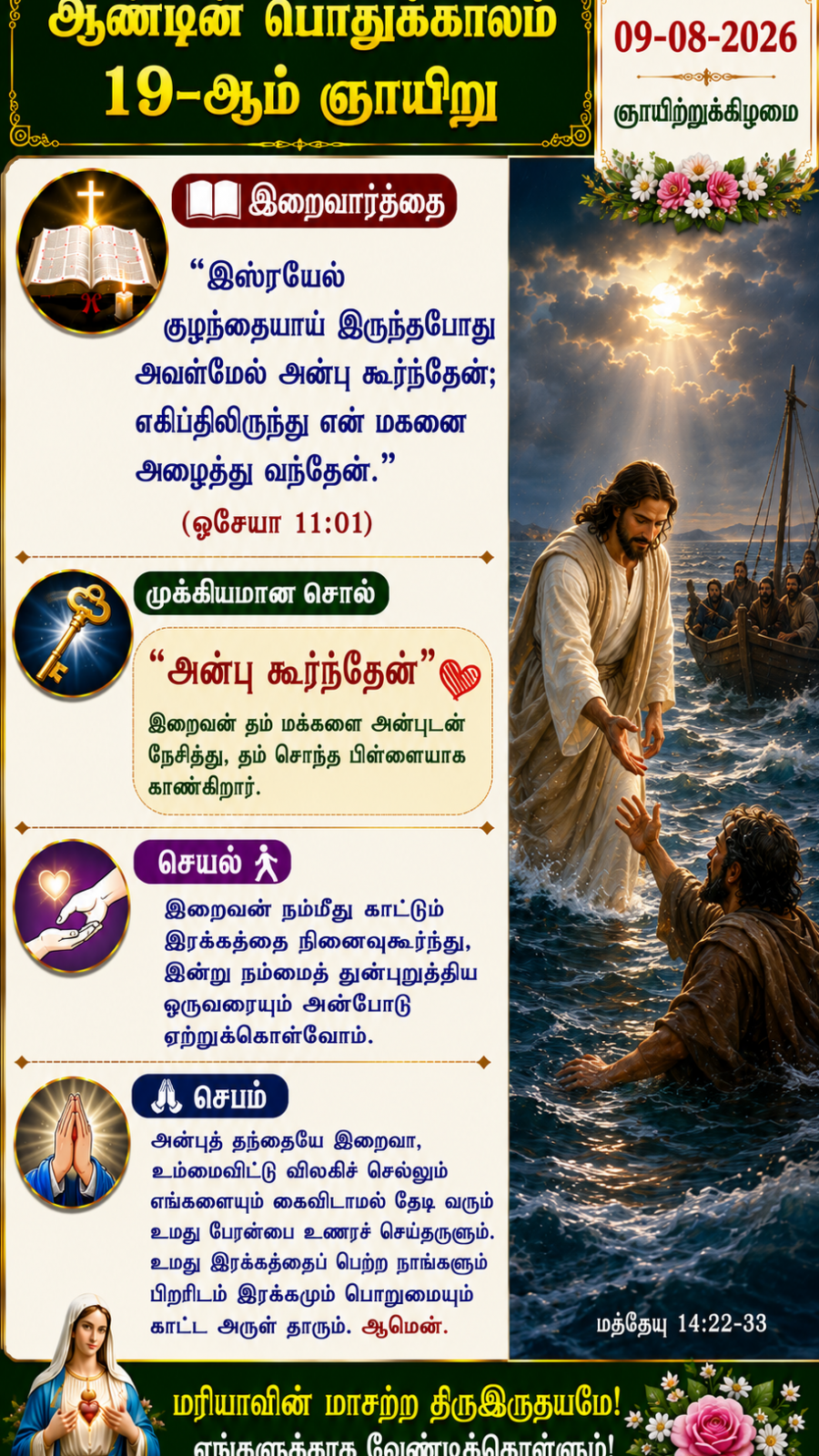 Daily Reflection to Pray, To Read, To Reflect and To Act