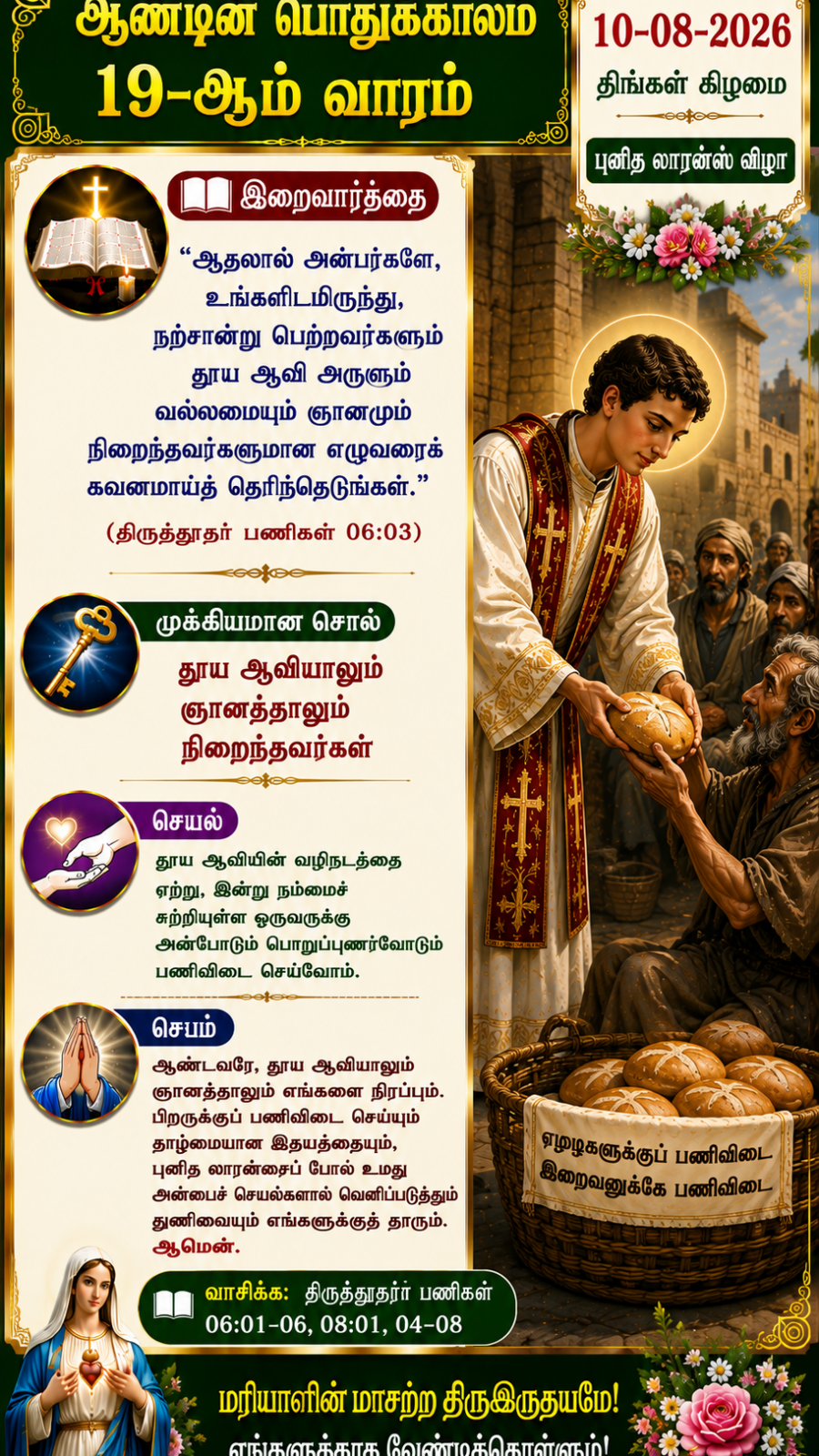 Daily Reflection to Pray, To Read, To Reflect and To Act