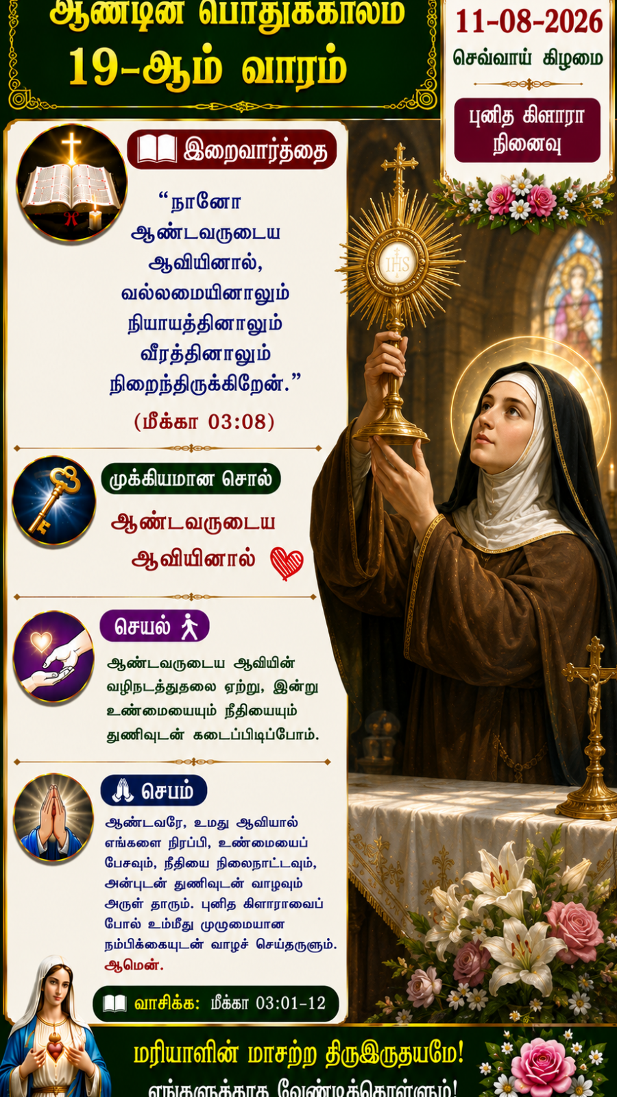 Daily Reflection to Pray, To Read, To Reflect and To Act