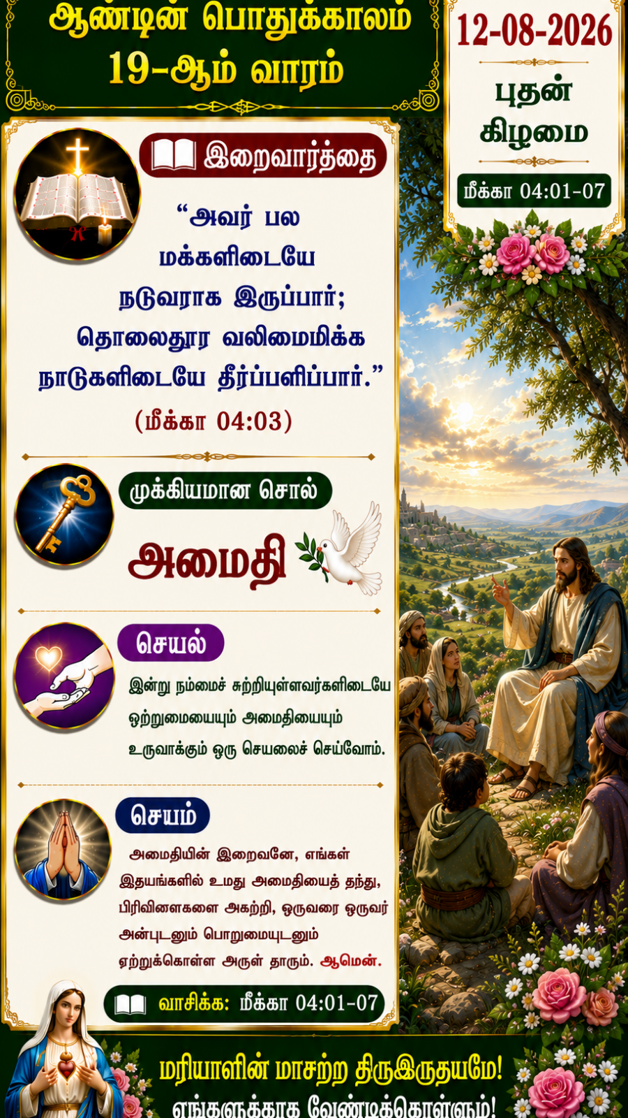 Daily Reflection to Pray, To Read, To Reflect and To Act