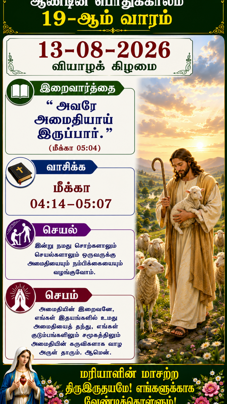 Daily Reflection to Pray, To Read, To Reflect and To Act