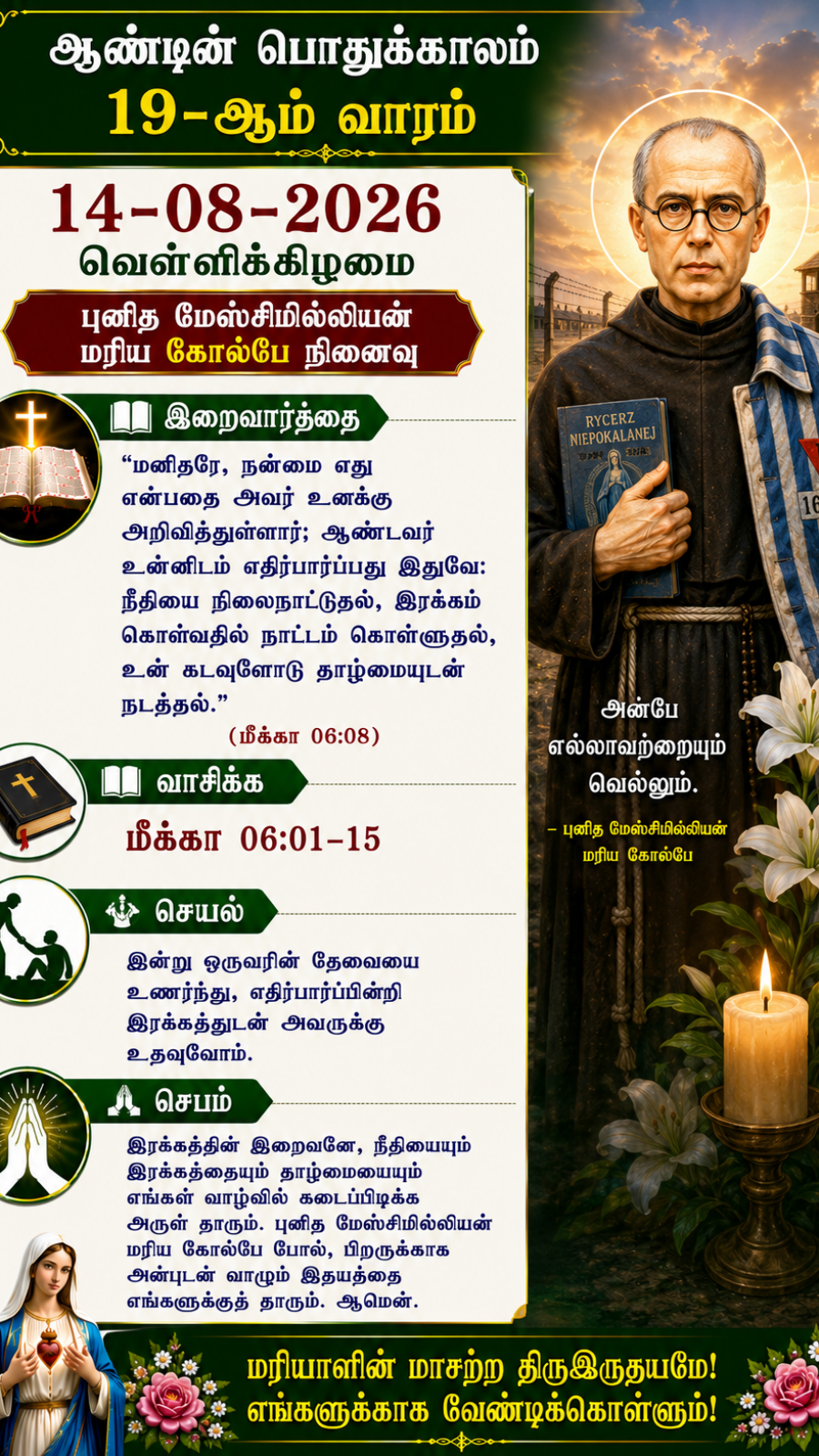 Daily Reflection to Pray, To Read, To Reflect and To Act