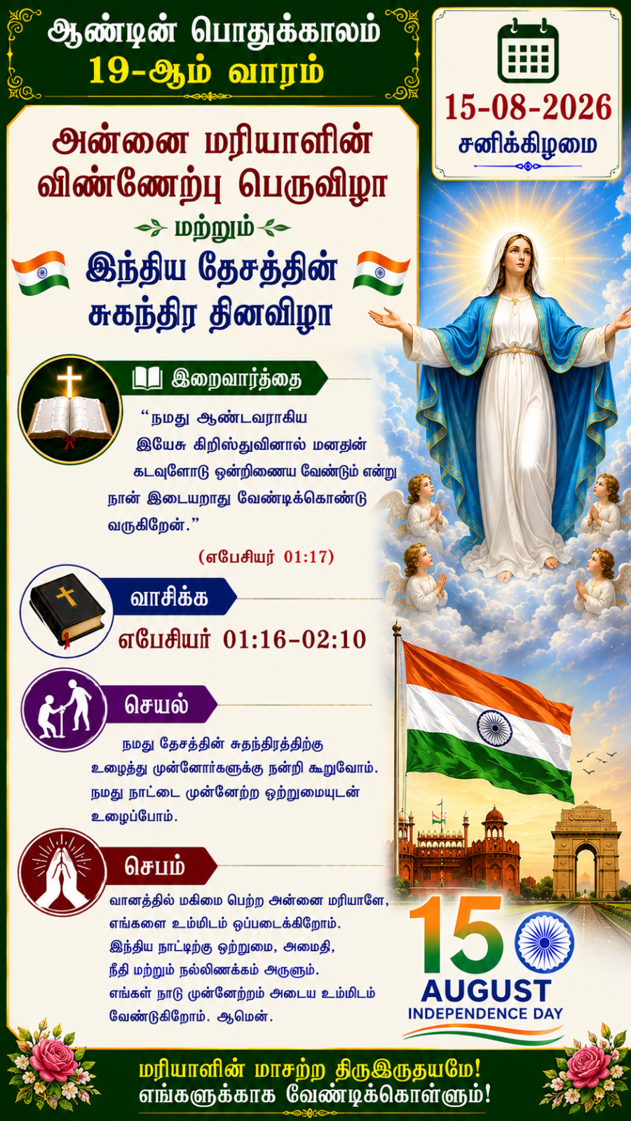 Daily Reflection to Pray, To Read, To Reflect and To Act