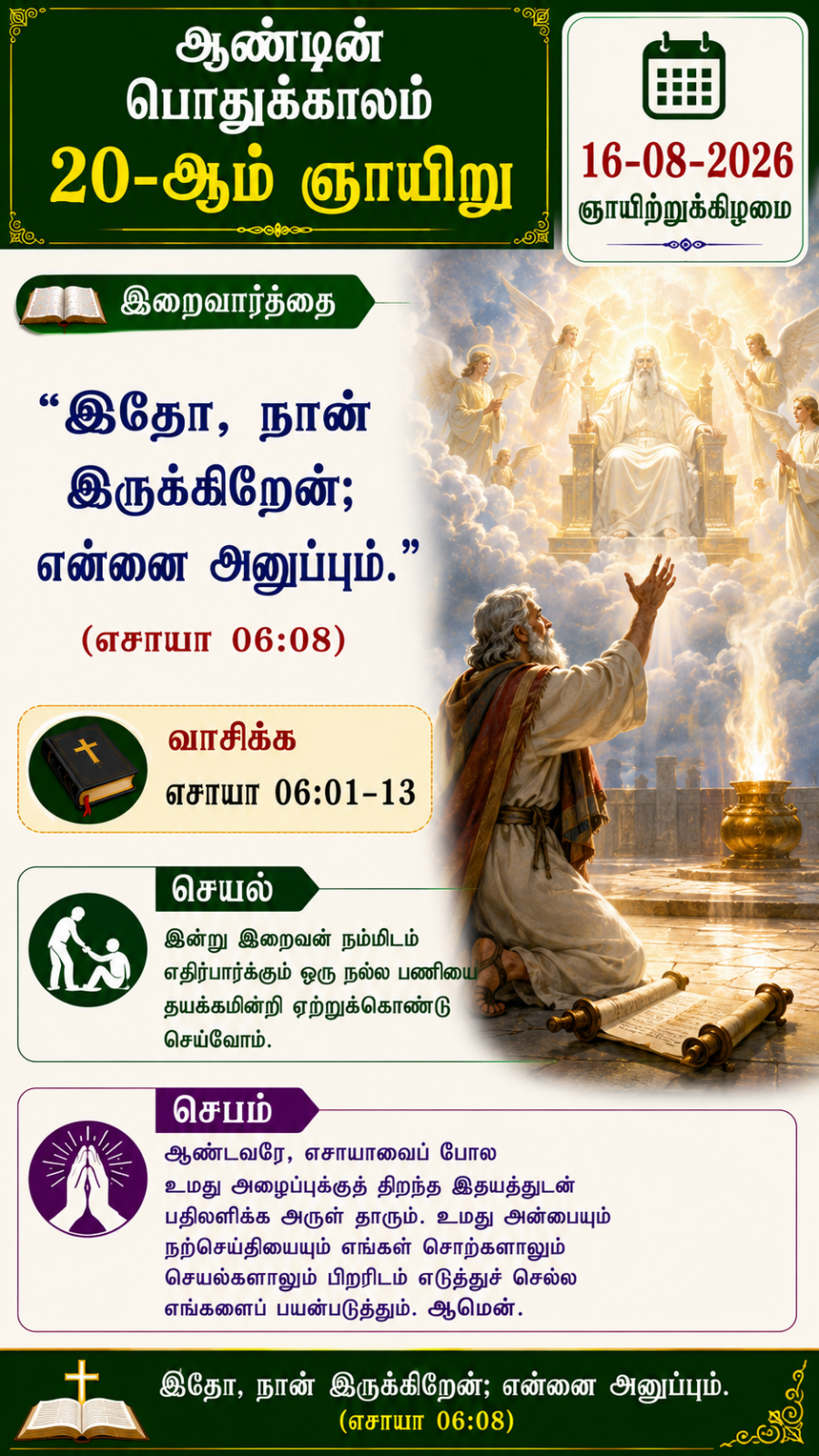 Daily Reflection to Pray, To Read, To Reflect and To Act