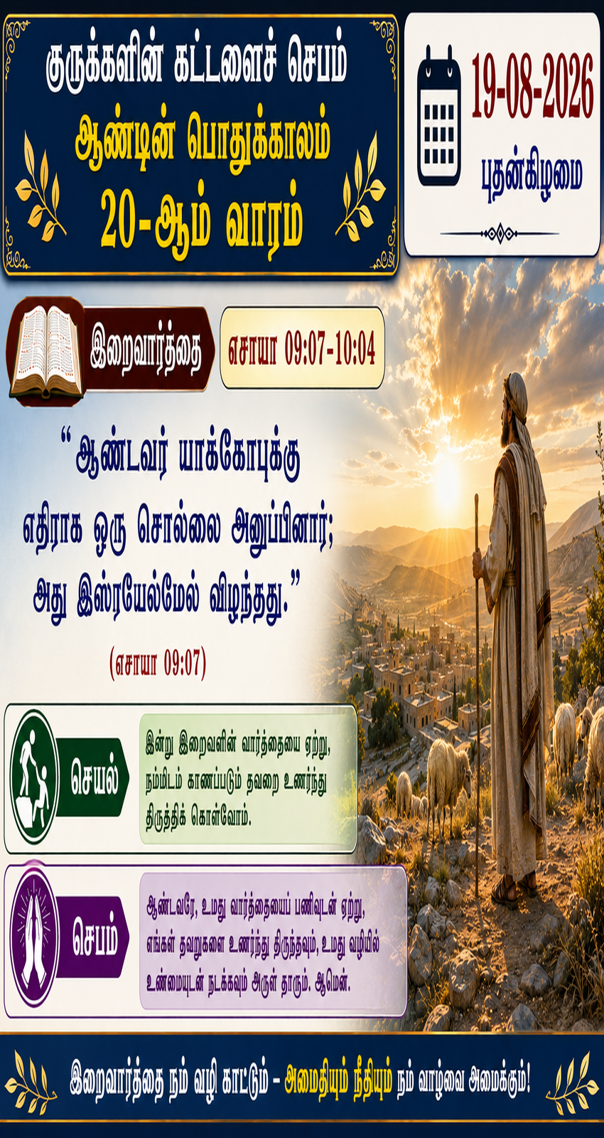 Daily Reflection to Pray, To Read, To Reflect and To Act