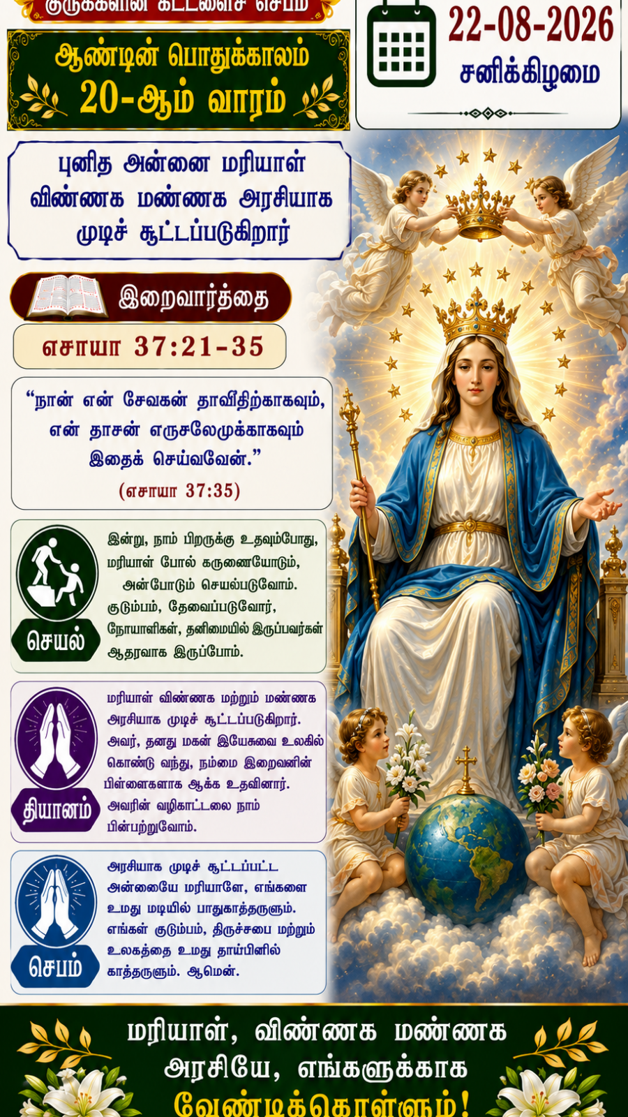 Daily Reflection to Pray, To Read, To Reflect and To Act