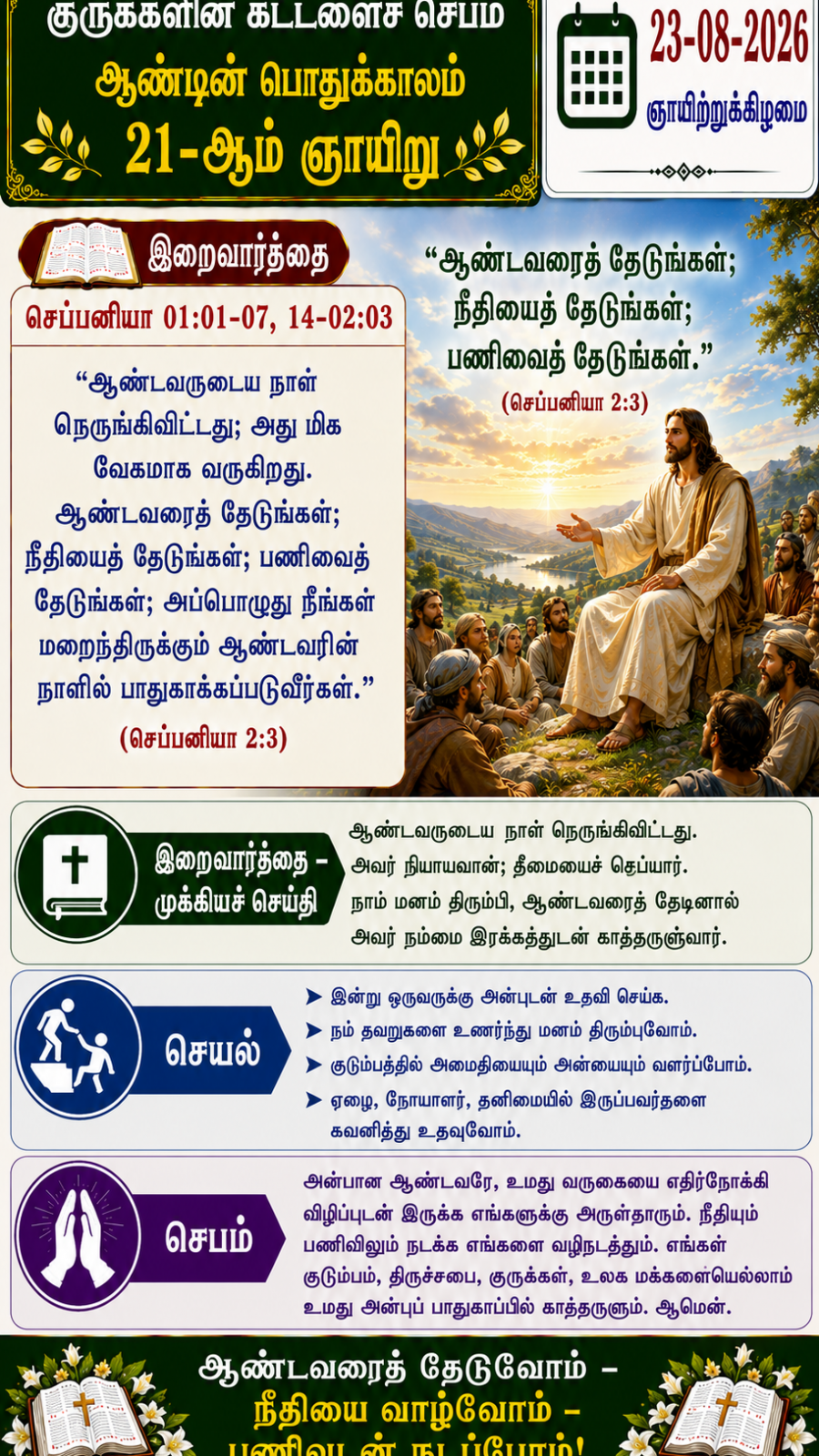 Daily Reflection to Pray, To Read, To Reflect and To Act