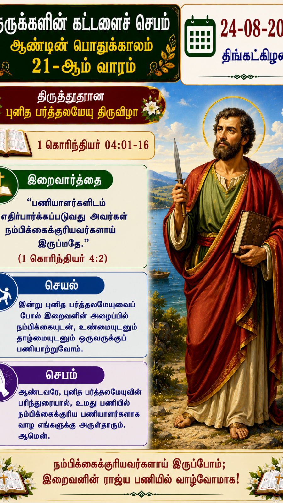 Daily Reflection to Pray, To Read, To Reflect and To Act