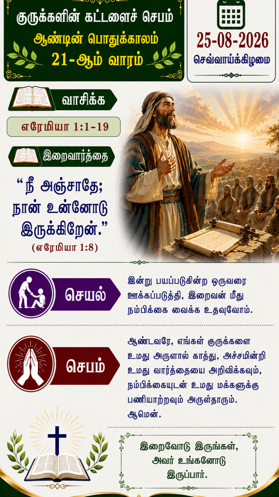 Daily Reflection to Pray, To Read, To Reflect and To Act