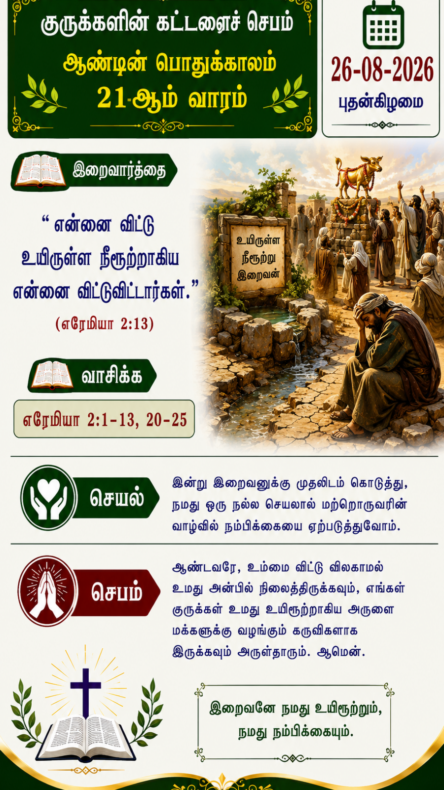 Daily Reflection to Pray, To Read, To Reflect and To Act