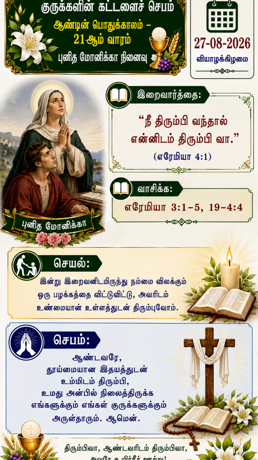 Daily Reflection to Pray, To Read, To Reflect and To Act