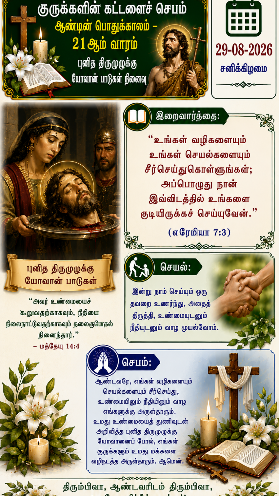 Daily Reflection to Pray, To Read, To Reflect and To Act