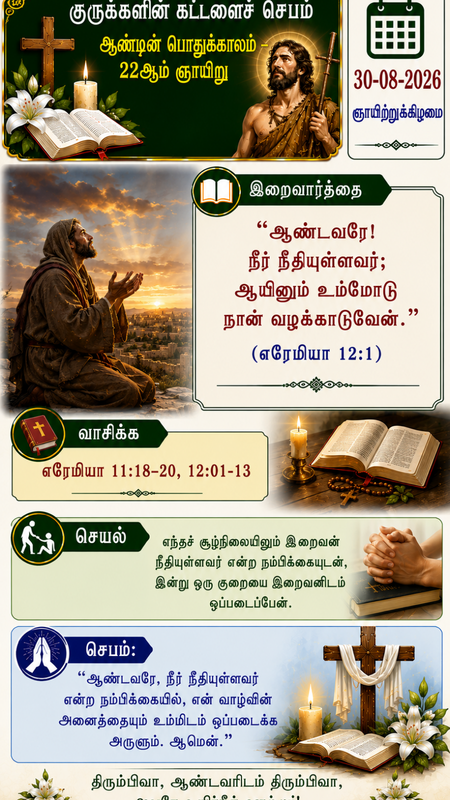 Daily Reflection to Pray, To Read, To Reflect and To Act
