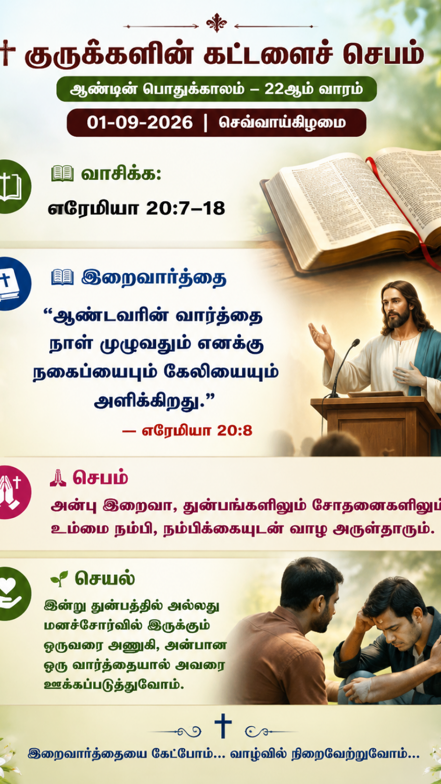 Daily Reflection to Pray, To Read, To Reflect and To Act