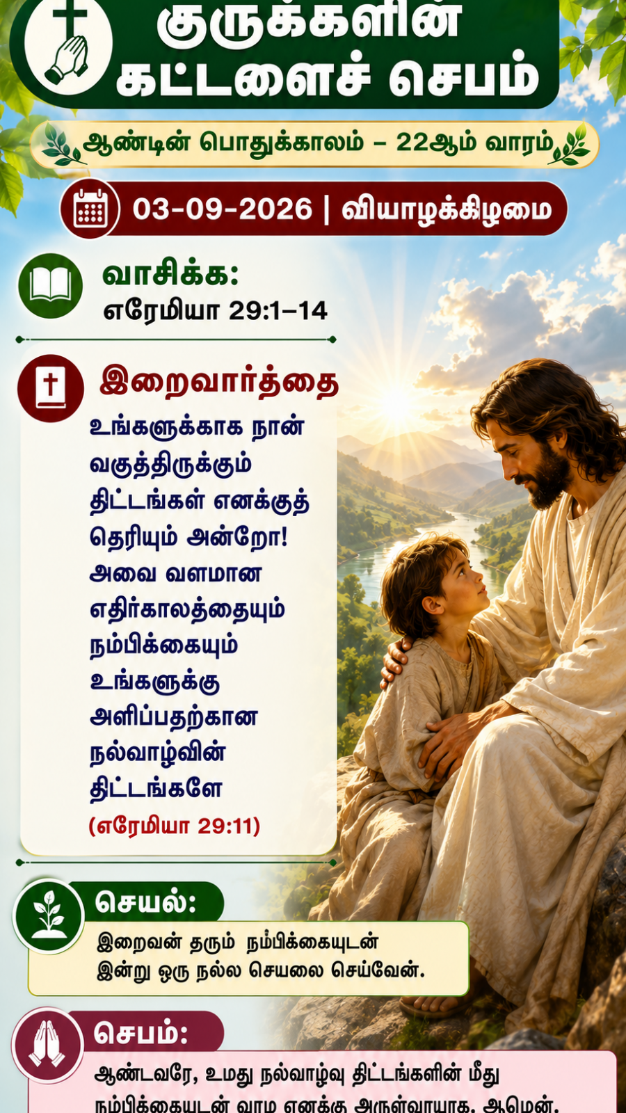 Daily Reflection to Pray, To Read, To Reflect and To Act
