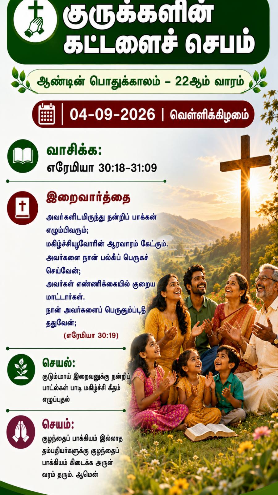 Daily Reflection to Pray, To Read, To Reflect and To Act