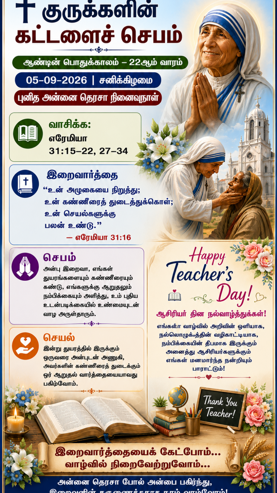 Daily Reflection to Pray, To Read, To Reflect and To Act