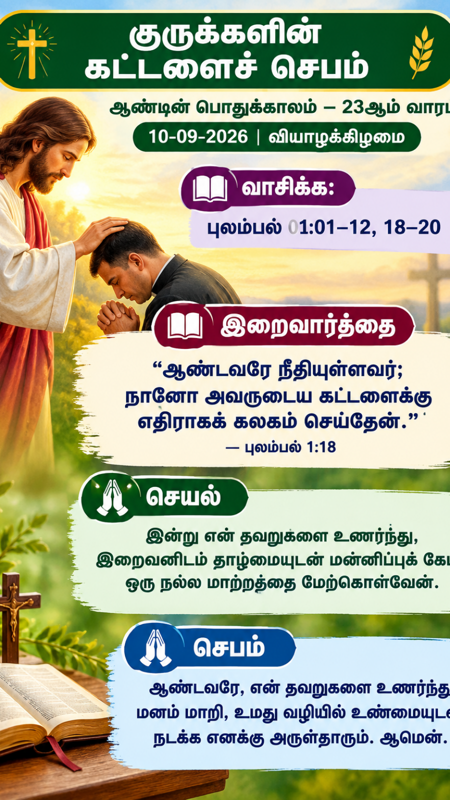Daily Reflection to Pray, To Read, To Reflect and To Act