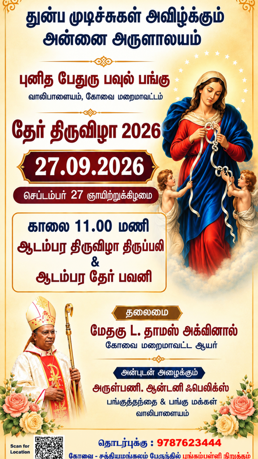 Festival Invitation of Mary Undoer of Knots 2026