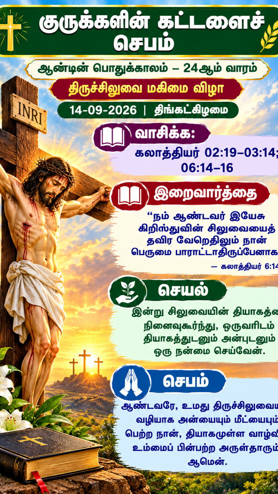 Daily Reflection to Pray, To Read, To Reflect and To Act