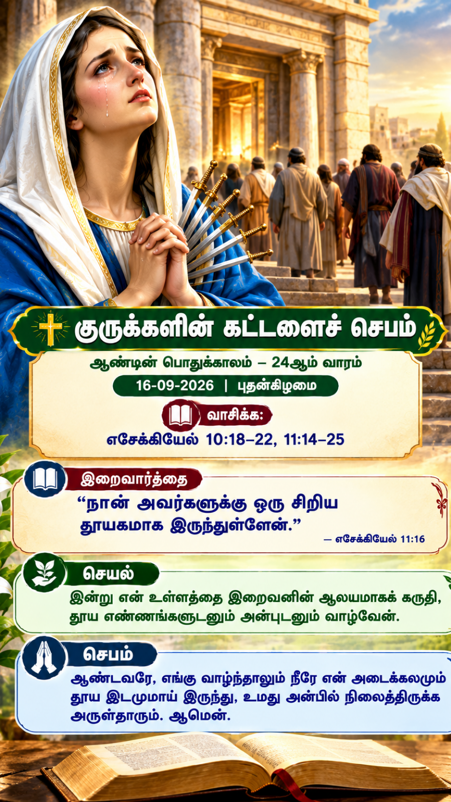 Daily Reflection to Pray, To Read, To Reflect and To Act