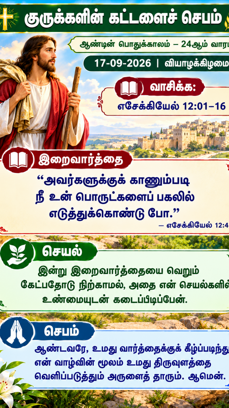 Daily Reflection to Pray, To Read, To Reflect and To Act