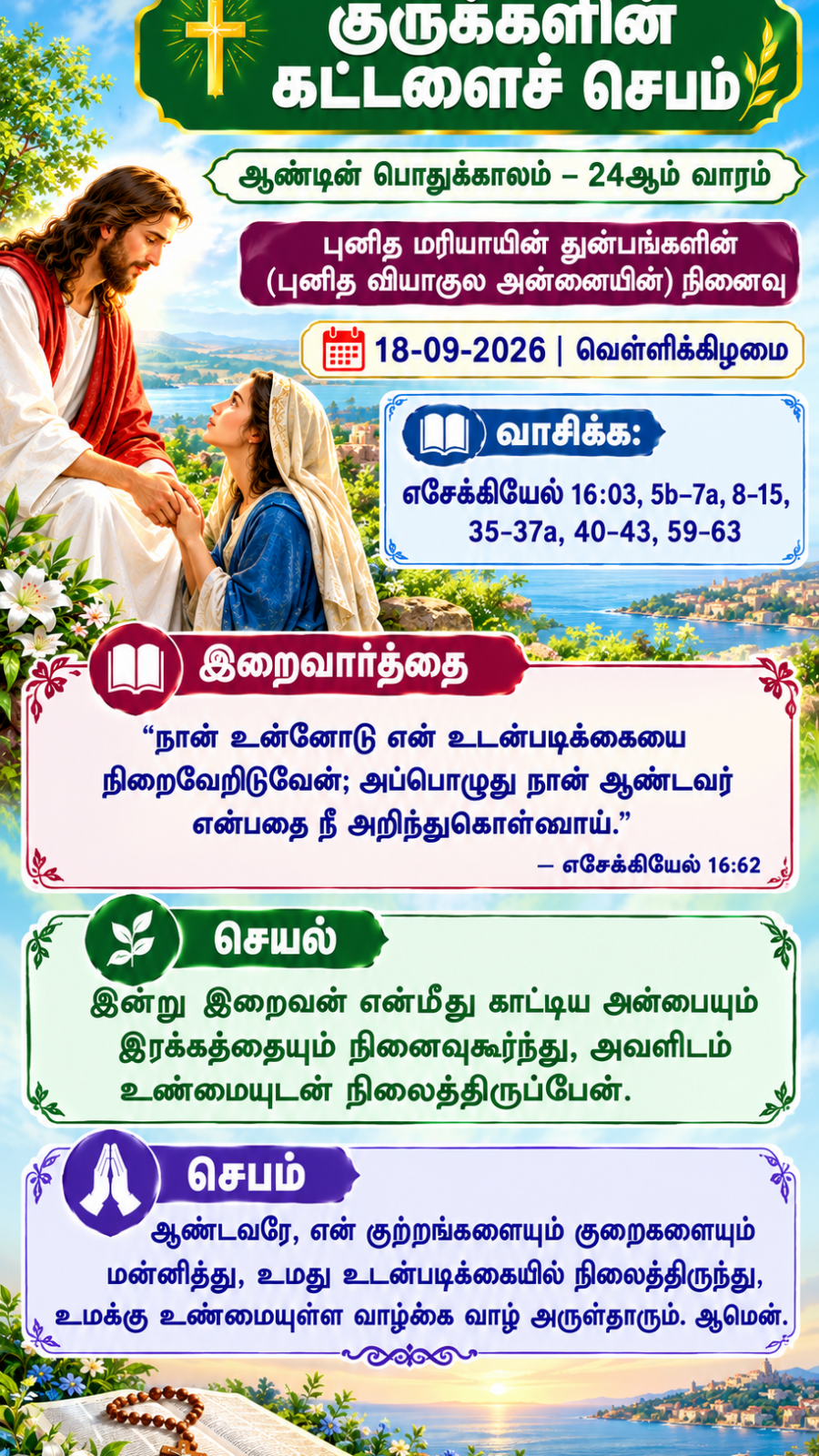 Daily Reflection to Pray, To Read, To Reflect and To Act