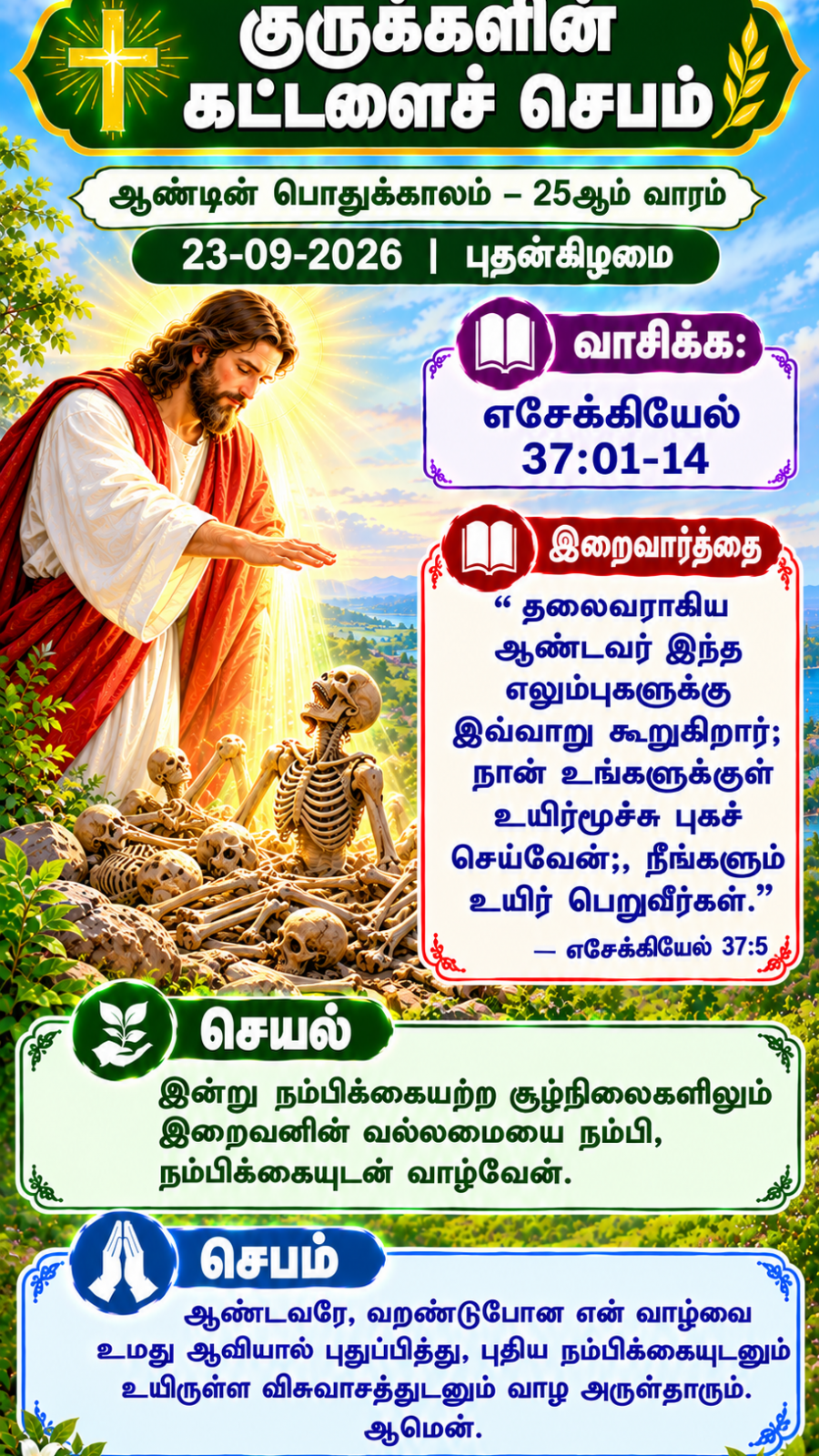 Daily Reflection to Pray, To Read, To Reflect and To Act