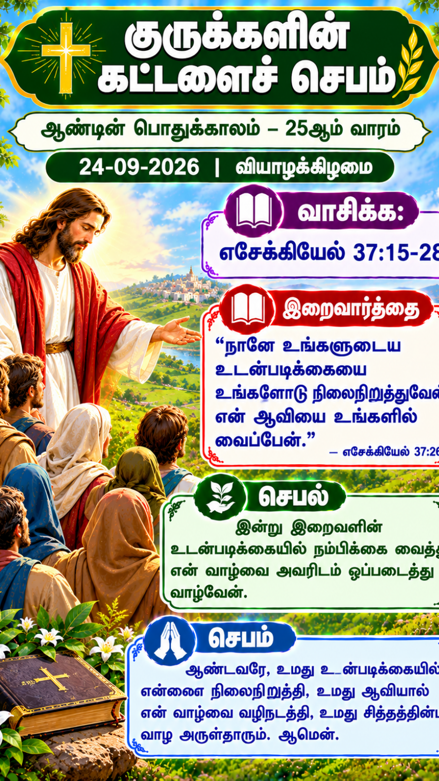 Daily Reflection to Pray, To Read, To Reflect and To Act