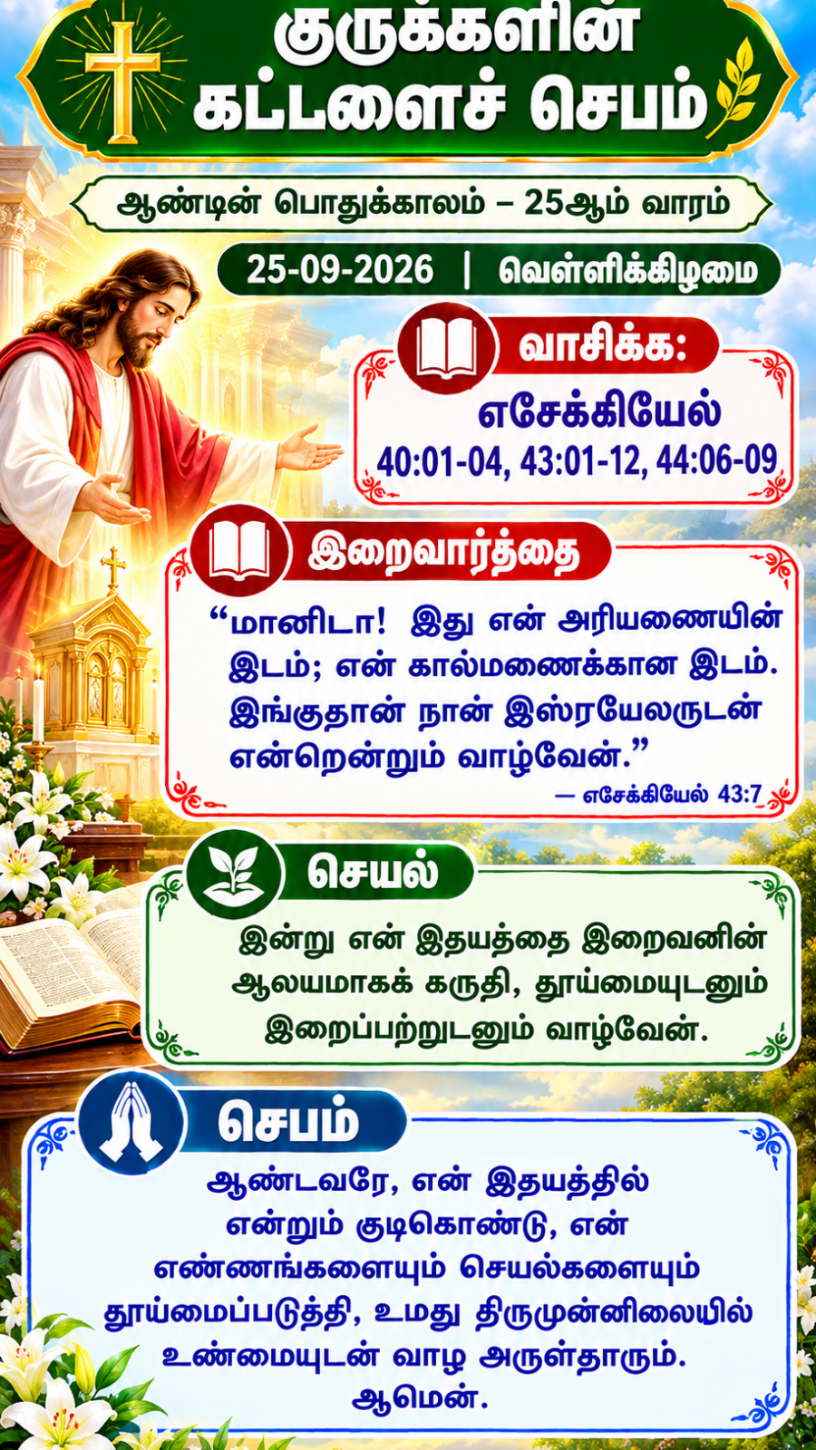Daily Reflection to Pray, To Read, To Reflect and To Act